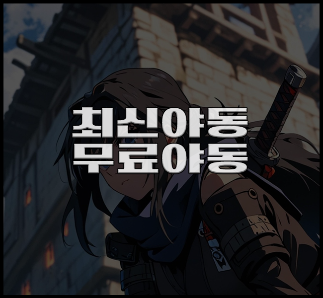 1850084989_6729ffda_yadong_6021.png