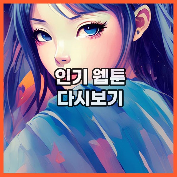 카인드툰 최신주소 바로가기