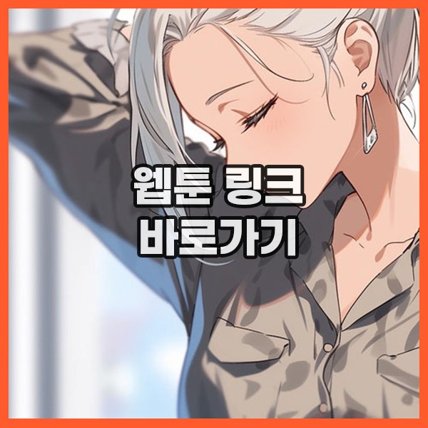 마나모아 최신링크 접속하기