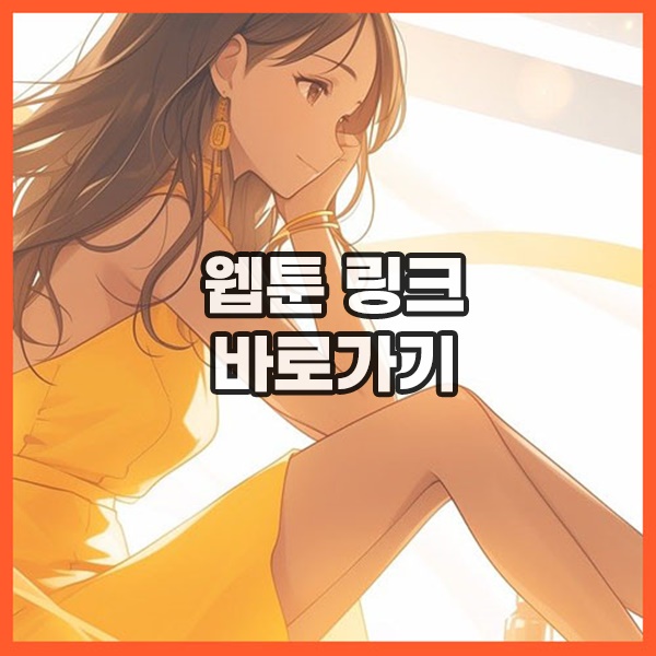 툰컴 툰컴 평생도메인 바로가기