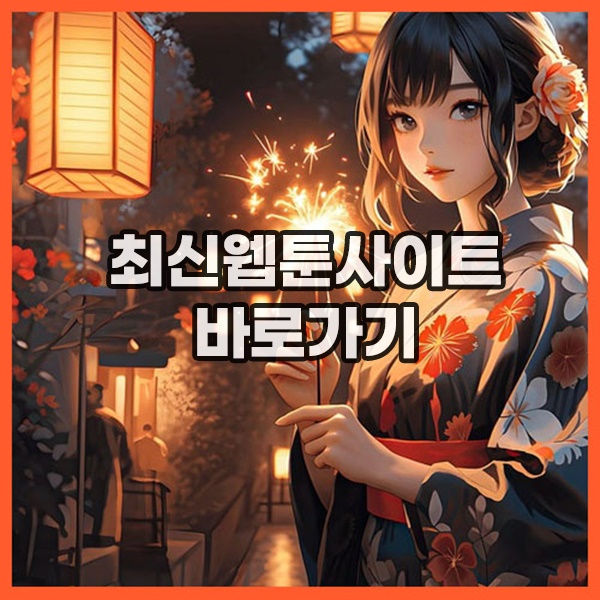 해피툰 해피툰 최신링크 접속하기