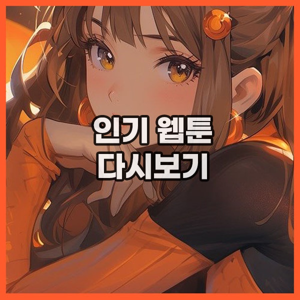 망가조아 최신링크 접속하기
