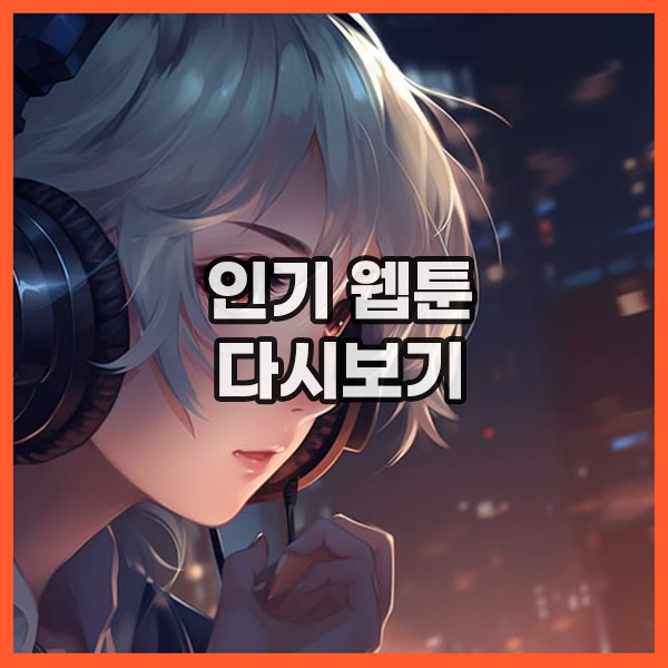 엑스툰 엑스툰 최신주소 접속하기