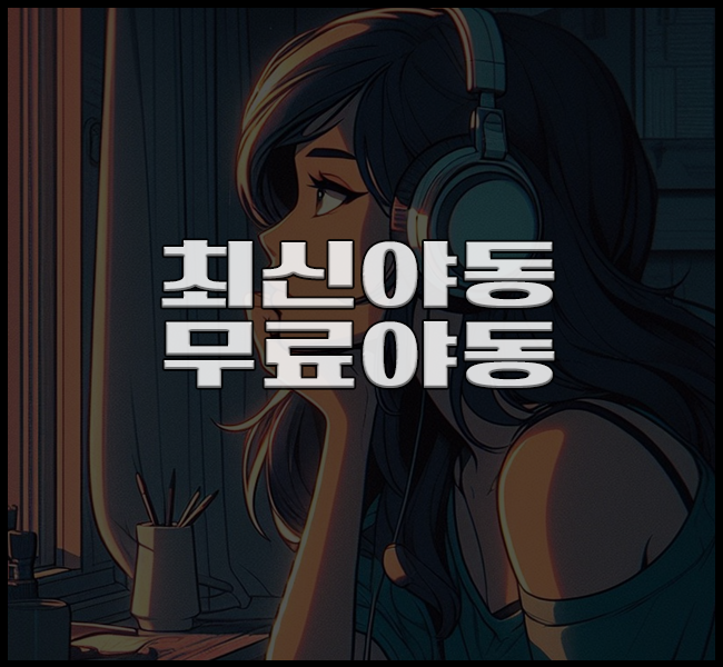 2950634079_2aad50a1_yadong_6052.png