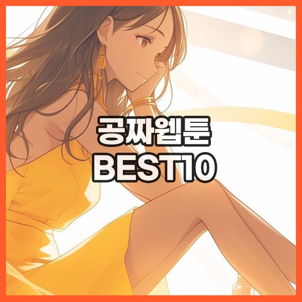 툰컴 툰컴 최신링크 바로가기