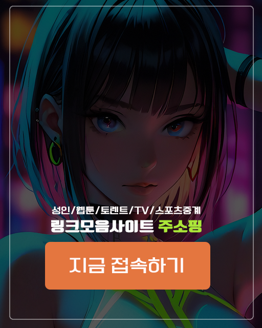 핫툰