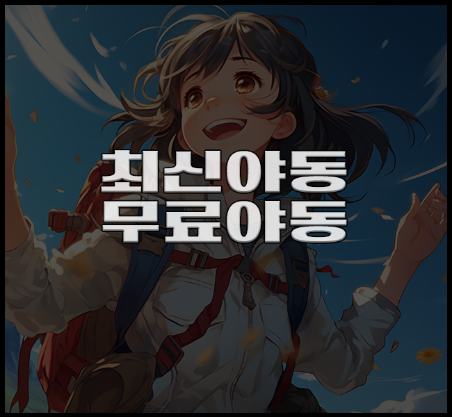 av핑보걸 새주소 바로가기