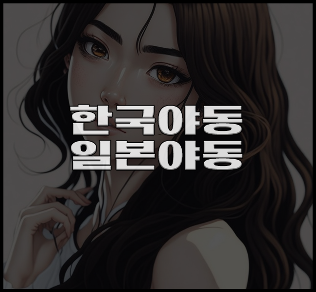 야프로 평생도메인 바로가기