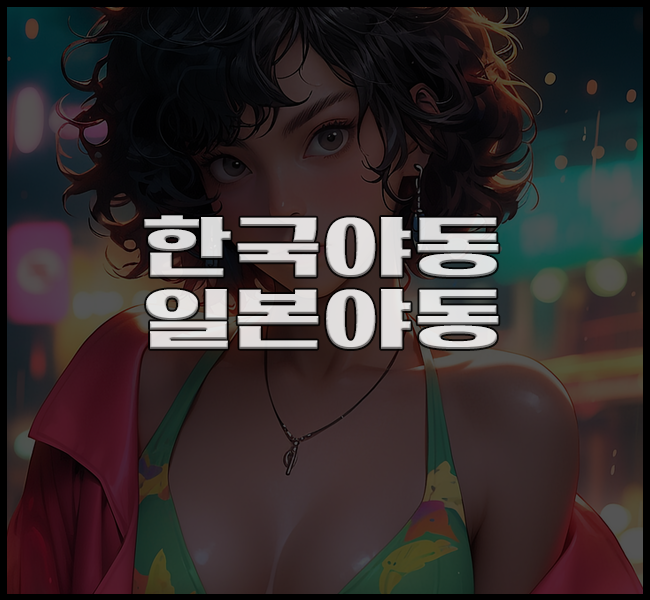 2950637258_0d1da489_yadong_5038.png