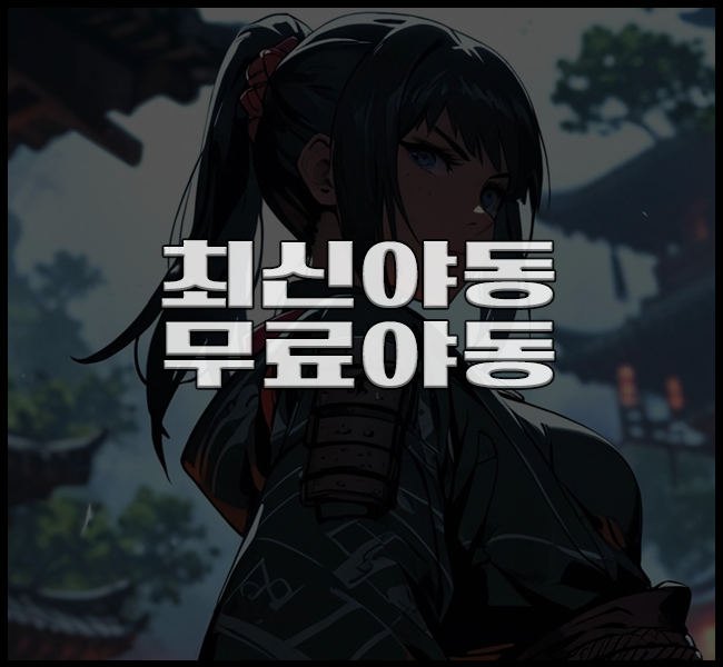 2950638778_1ad43014_yadong_6022.png
