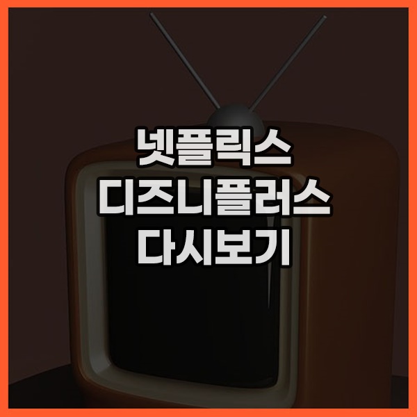 TV다시보자 TV다시보자 최신주소 평생도메인 바로가기