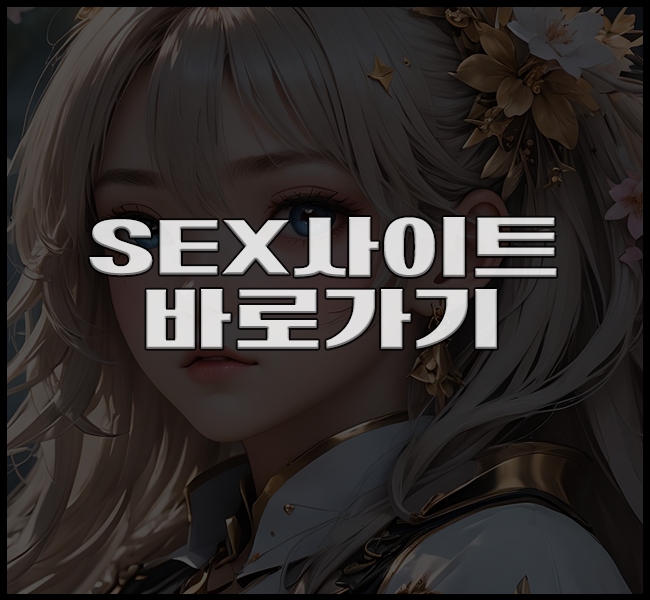 야오리 야오리 최신링크 접속하기