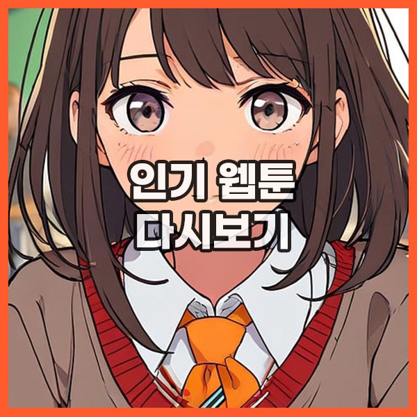 네임드툰 최신주소 평생도메인 바로가기