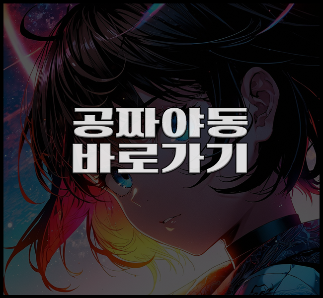 밤포탈 평생도메인 바로가기