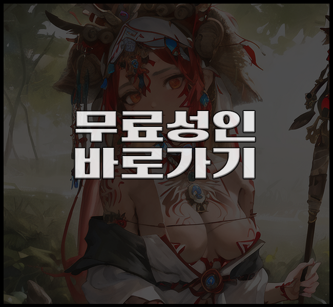 엑스비디오 새주소 바로가기